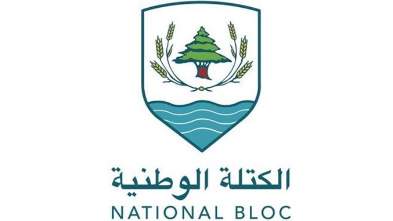 "خبراء المحاسبة المجازين" في "الكتلة الوطنية": سنواجه أي تأجيل للانتخابات النقابية