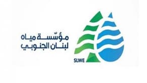 مياه لبنان الحنوبي: انخفاض التغذية من محطة حارة صيدا بسبب عطل
