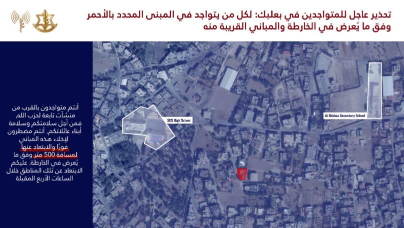 إنذار إسرائيليّ عاجل إلى سكّان بعلبك