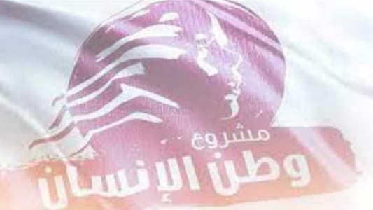 اللامركزيّة الموسّعة في "مشروع وطن الانسان": ما أعرفه وما لا