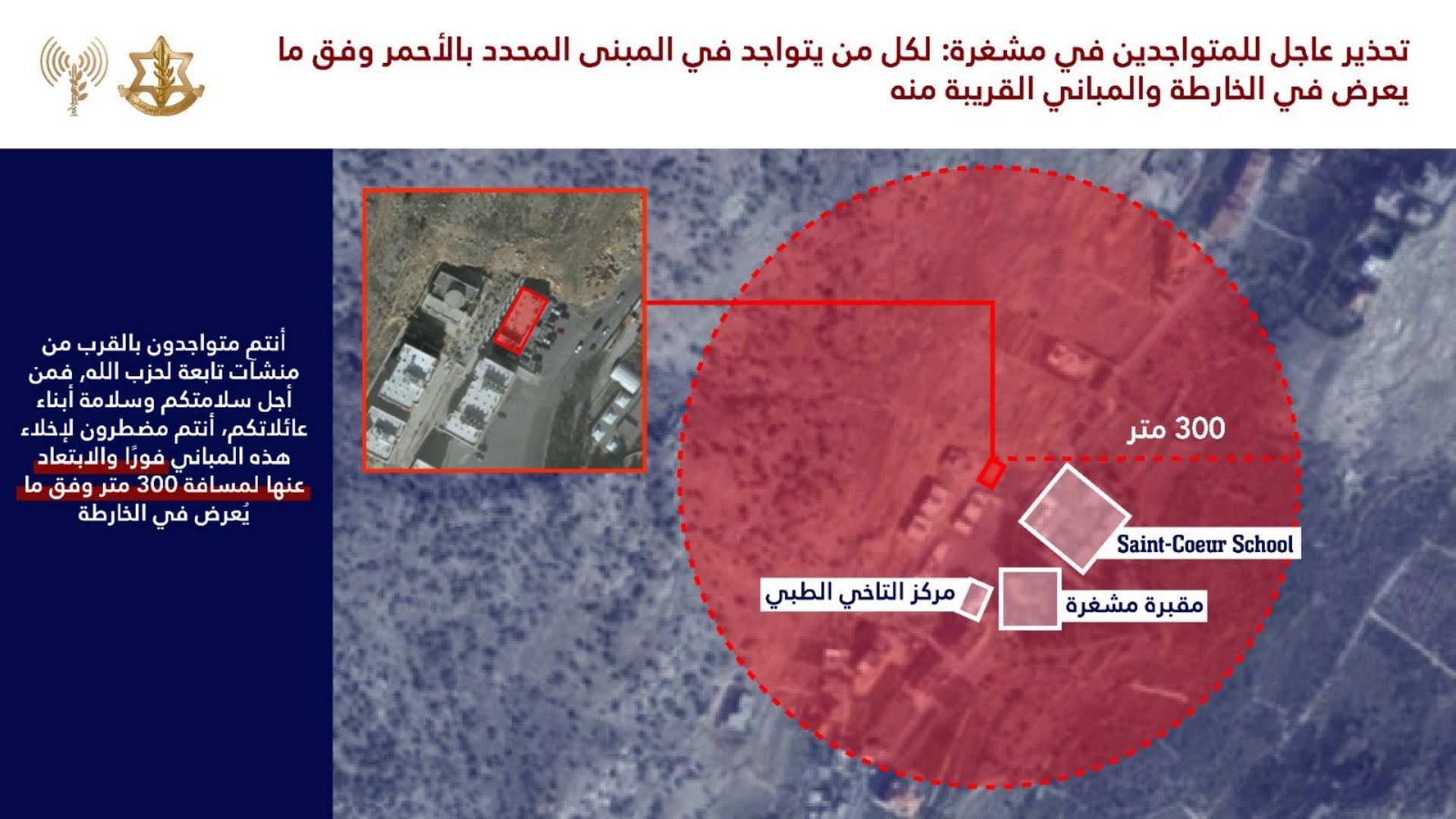 إنذار جديد لهذه البلدات: أخلوا هذه المباني