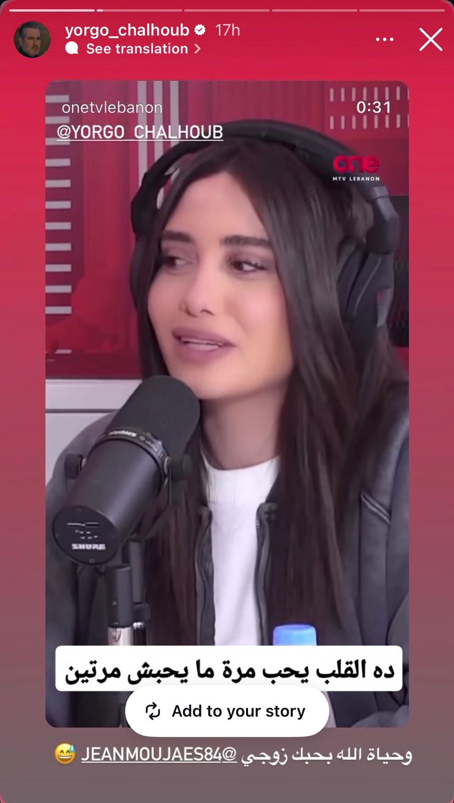 يورغو شلهوب يرد على غريسيا بعد اعترافها أنه رجل أحلامها