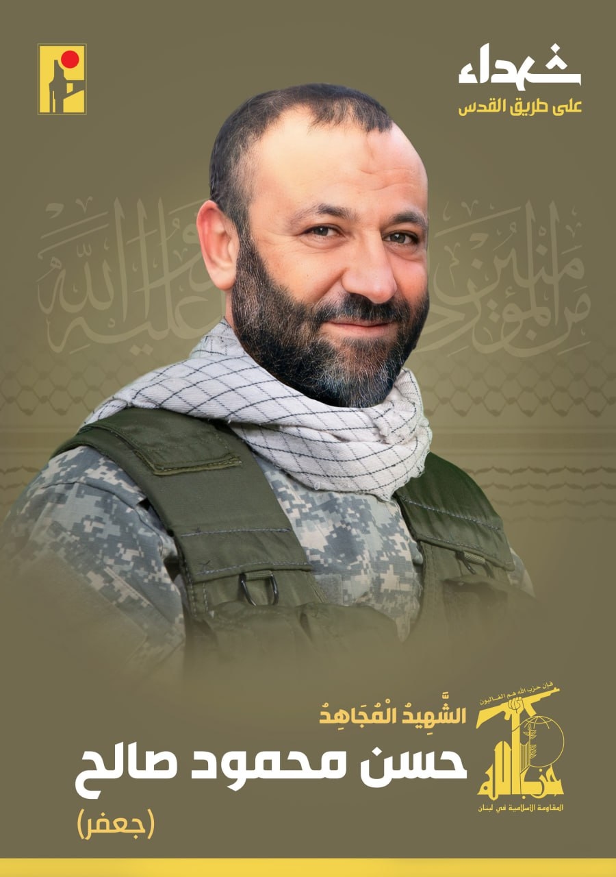 "حزب الله" ينعى اثنين من عناصره