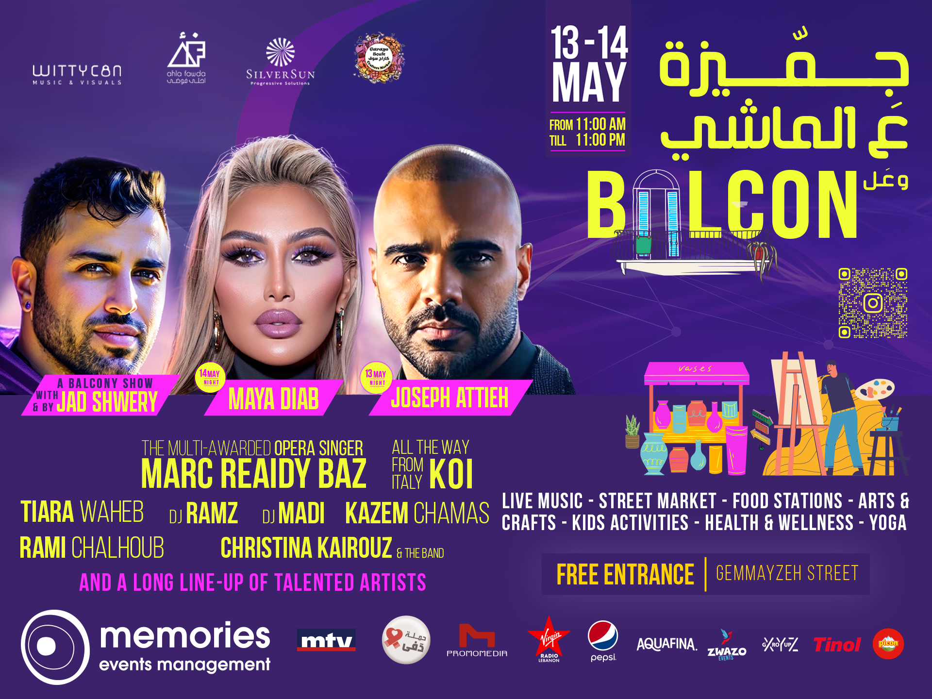 "جميزة عالماشي وعالبلكون"... هذا ما ينتظركم!