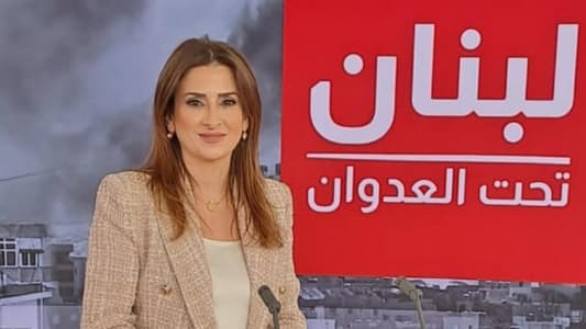 بو عبّود لـmtv: الأولويّة لوقف النار وعلى الفريق الذي اختار الحرب أن يوقفها وعلى حزب الله تسليم سلاحه للجيش