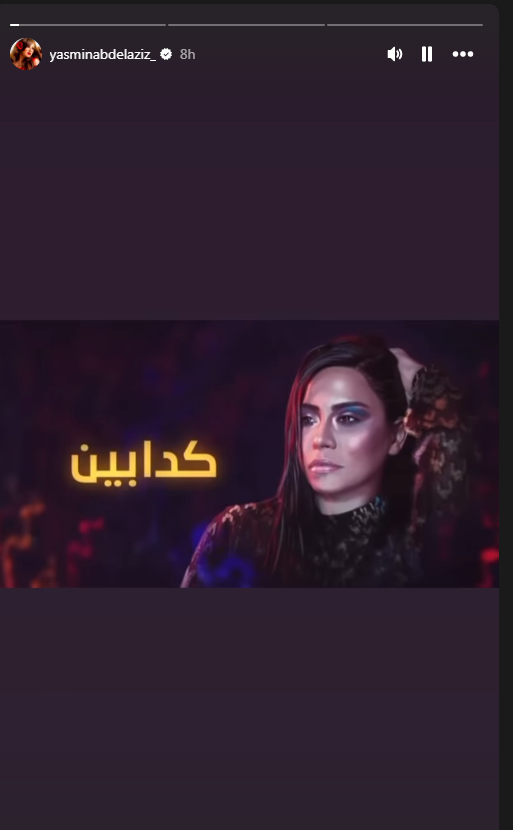 ياسمين عبد العزيز بردّ غير متوقع على رومانسية أحمد العوضي