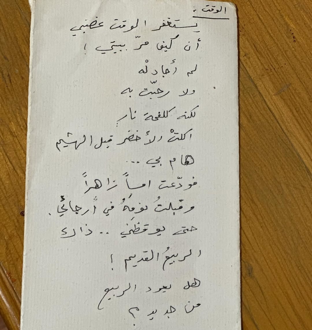 ورد الخال تنشر القصيدة الأخيرة لوالدتها الراحلة