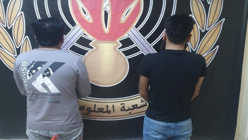 بالصور: مكمن محكم يوقع بسارقَين... وهذا ما ضُبط بحوزتهما