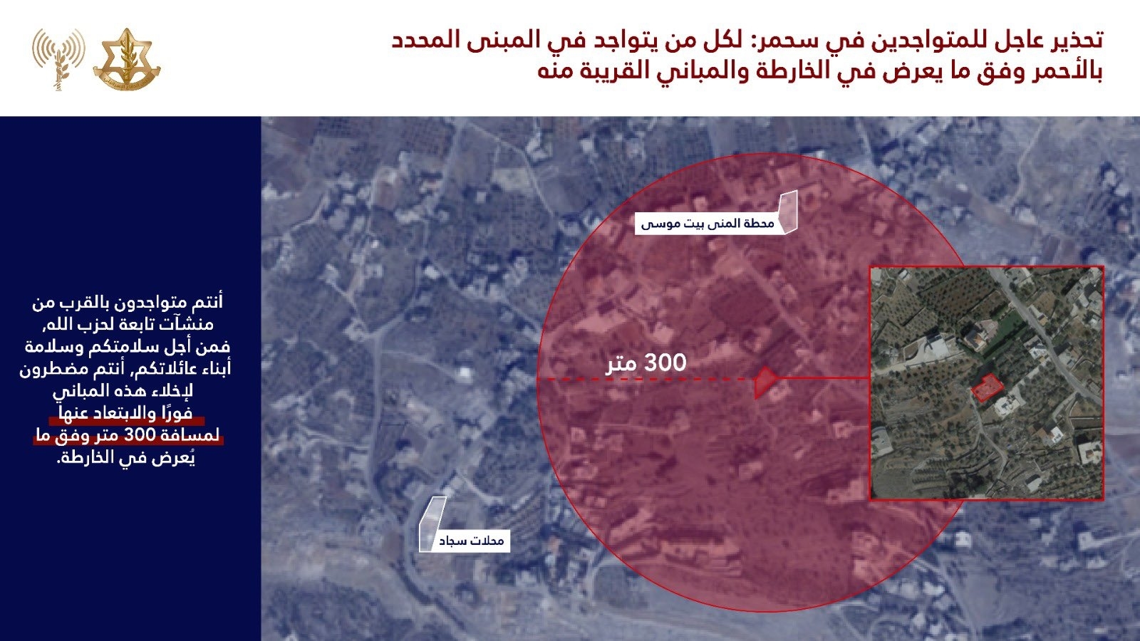 Israeli Army Issues Evacuation Warning