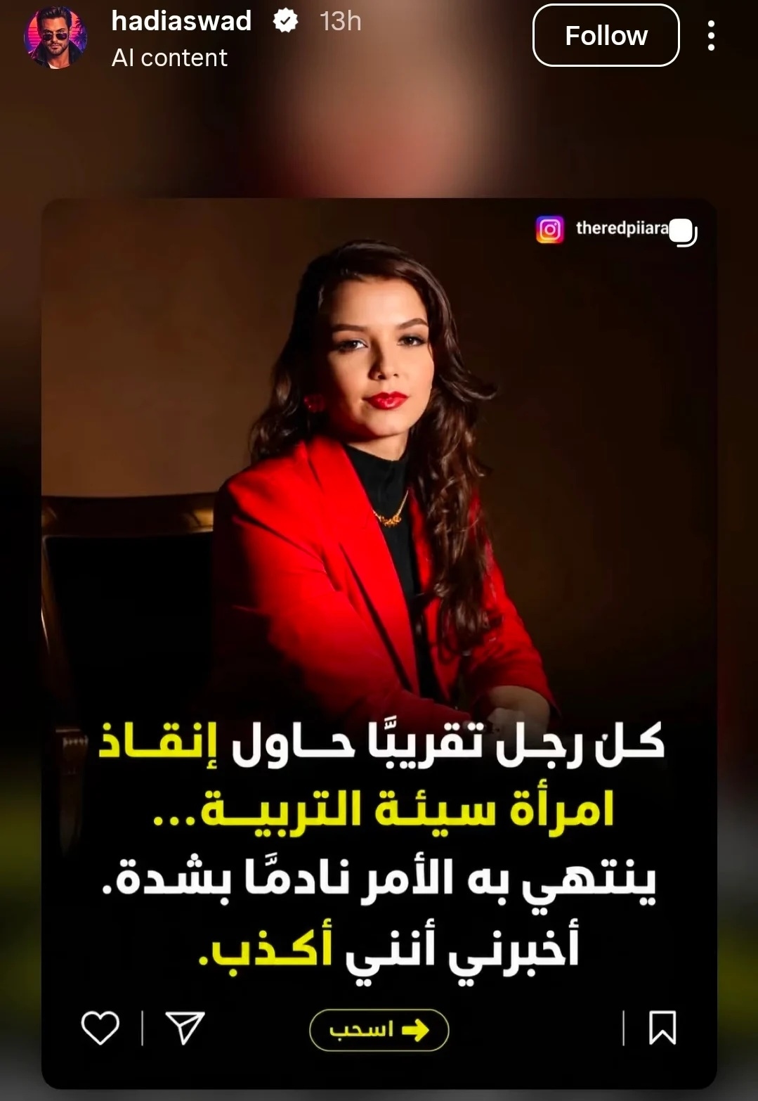 هادي أسود يعلن طلاقه للمرة الثانية