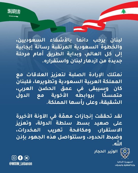 الحجار: الخطوة السعودية المرتقبة بداية الطريق أمام مرحلة جديدة