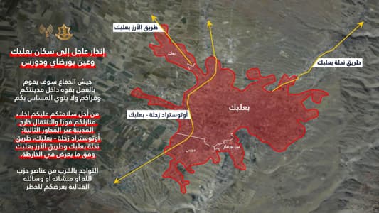 إنذار إسرائيلي الى سكّان بعلبك وعين بورضاي ودورس