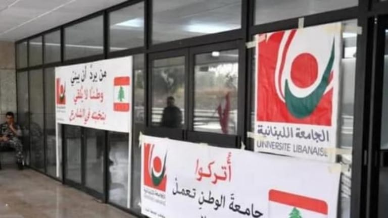 الجامعة اللبنانية: هل يكون عاماً دراسياً هادئاً؟