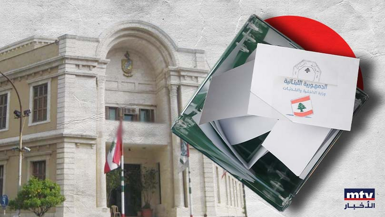 سابقة في العام 1990... هل تكون الحلّ للبلديات؟