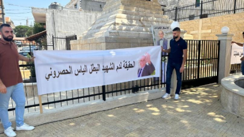 بالصّور: "الحقيقة لدم الياس الحصروني"