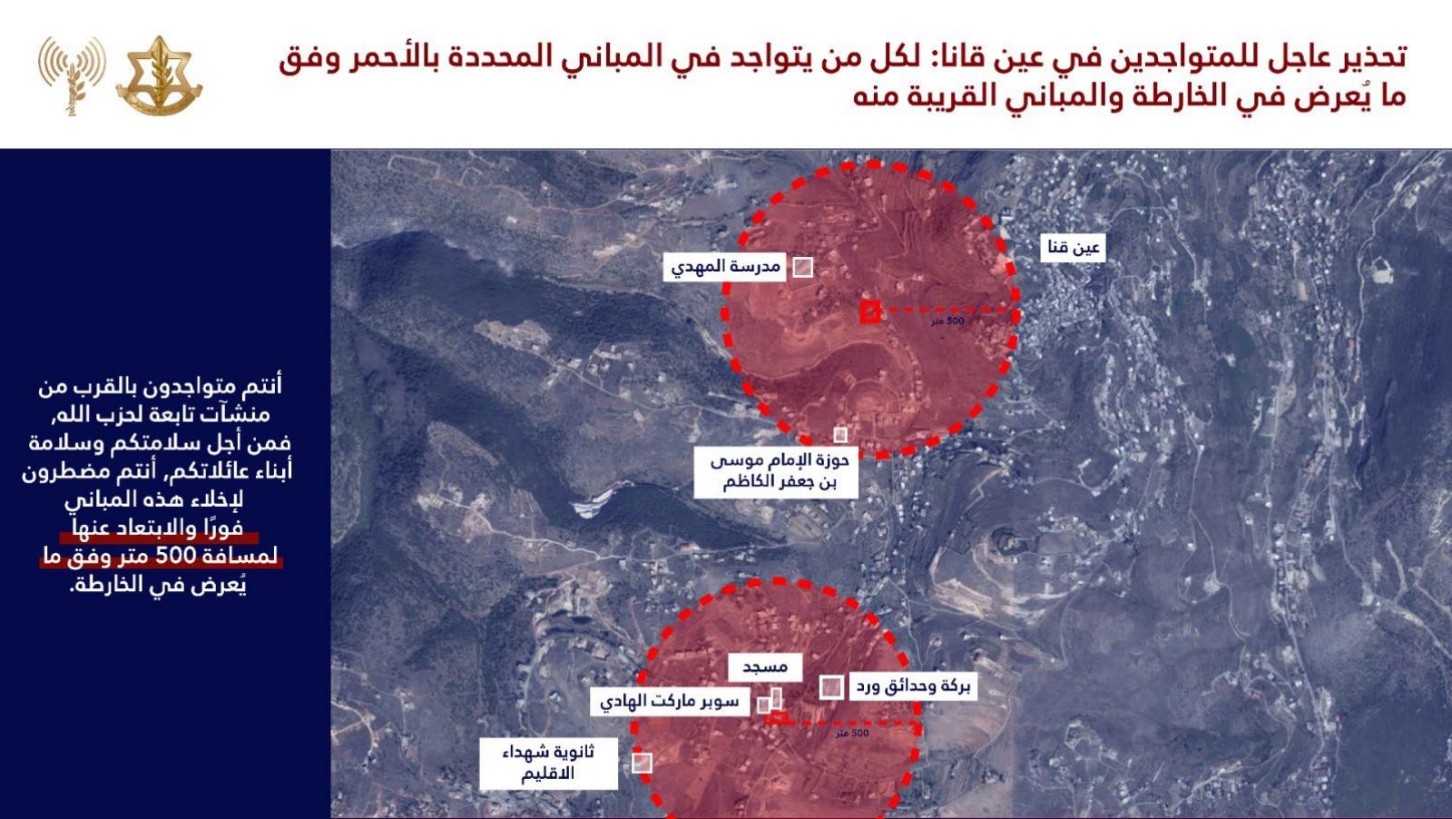 Photo: The Israeli army issued a warning to the residents of the village of Ain Qana in southern Lebanon, especially those in the building marked in red, ordering them to evacuate