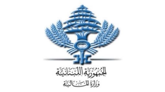 "المالية" أحالت على مصرف لبنان الدفعة الثانية من عائدات البلديات وإتحادات البلديات