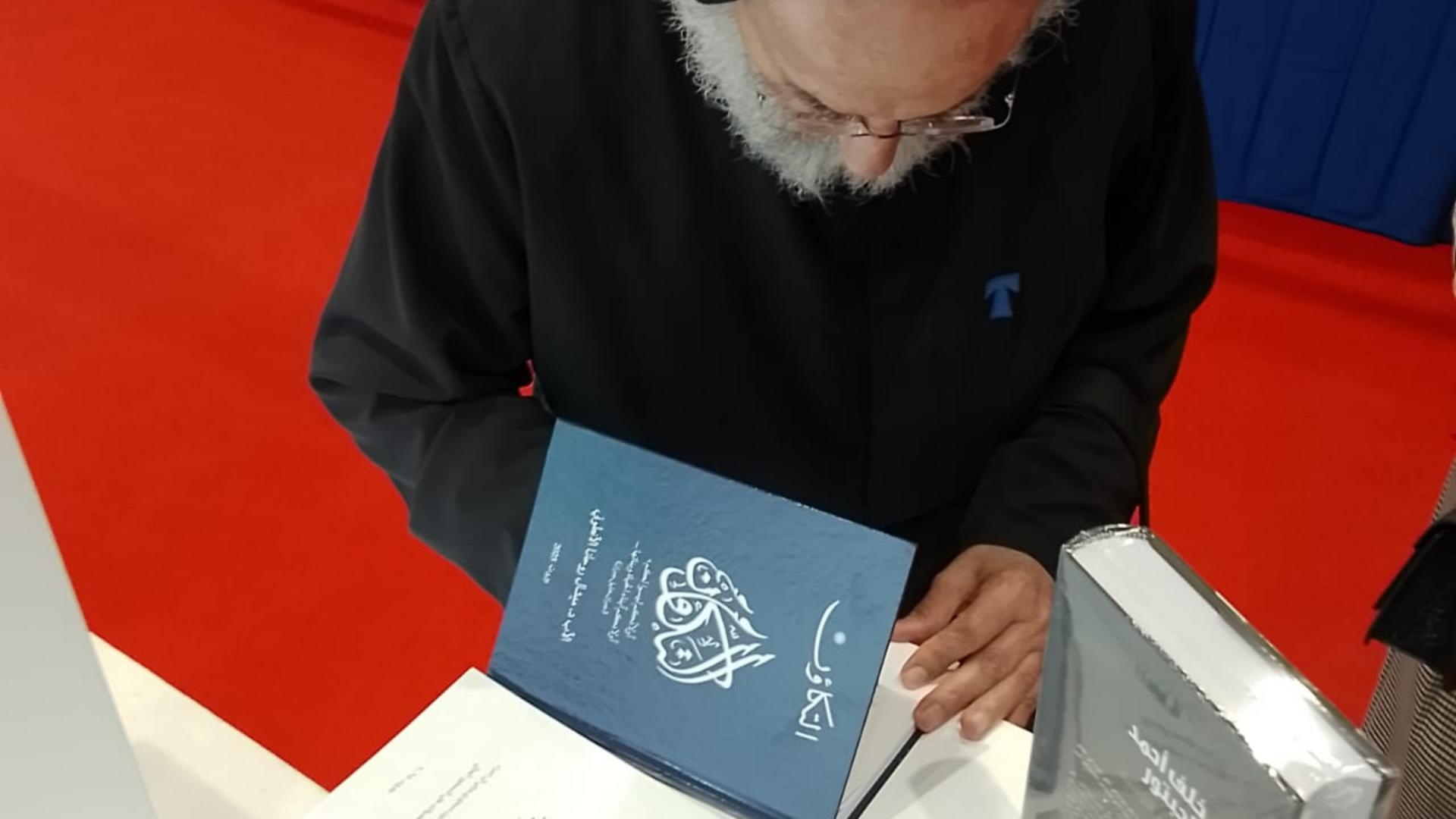 ندوة تحت عنوان "الدستور اللبناني بين الثابت والمتحوّل: مراجعة في أحكامه"