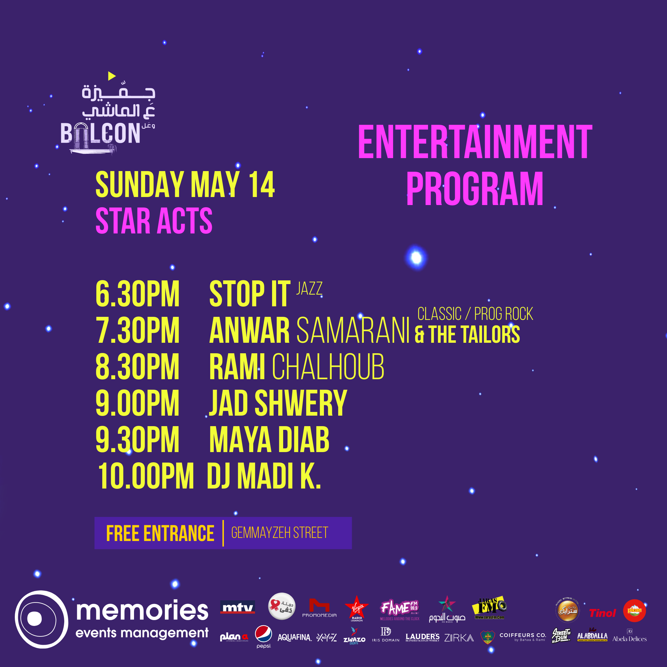 "جميزة عالماشي وعالبلكون"... هذا ما ينتظركم!