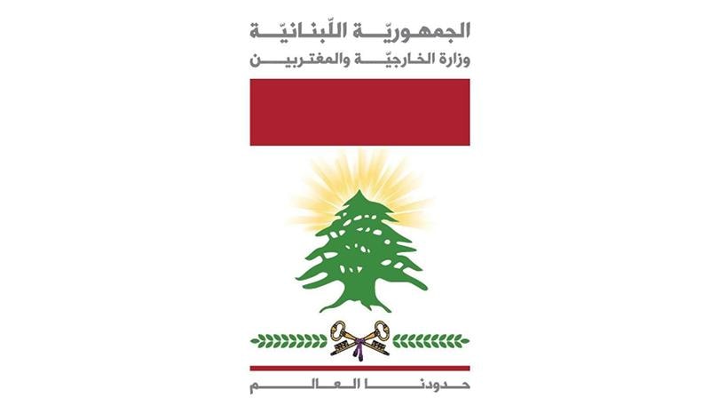 "الخارجيّة": نرفض أي محاولة تهدّد استقرار الدول العربيّة الشقيقة
