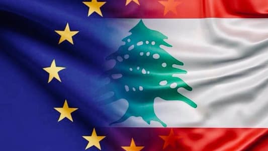 الاتحاد الأوروبي يقرّ إطاراً قانونياً للعقوبات على أفراد وكيانات لبنانية