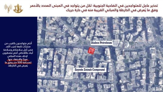 New warning issued to the residents of these buildings in Dahiyeh