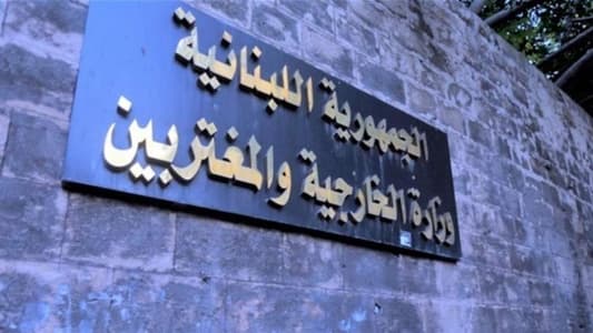 Lebanese Foreign Ministry: We have submitted a complaint to the Security Council regarding Israeli assaults on journalists and media facilities