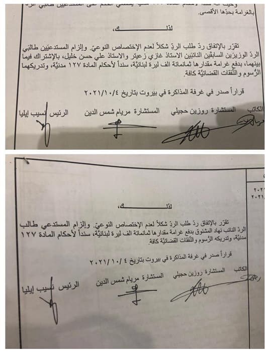 شدياق: قضية شهداء المرفأ قضية حق