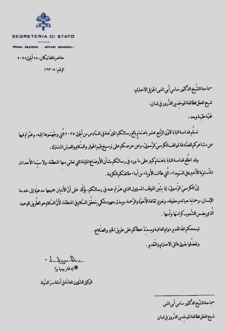 بابا الفاتيكان لشيخ العقل: السلام هو الطريق الوحيد لضمان كرامة وأمن الشعوب