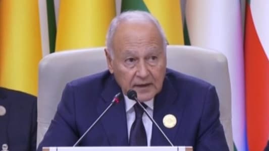 Secretary-General of the Arab League Ahmed Aboul Gheit: A complete ceasefire is a priority above all else, and there is no discussion about the future of Gaza separately from the West Bank and East Jerusalem