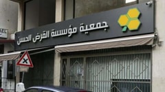 القرض الحسن من جديد: الـMTV تكشف كلفة تسييل بعض الشيكات