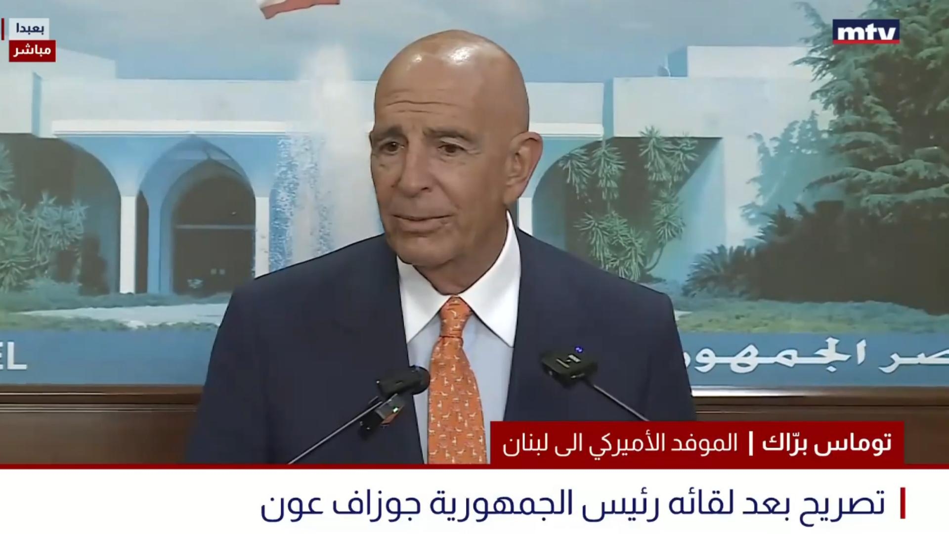 برّاك: المسار يجب أن يبدأ من الداخل اللبناني وهنا يكمن التحدّي فإذا أردتم التغيير غيِّروا ونحن ندعمكم وليست الولايات المتحدة التي تفرض عليكم ما يجب القيام به إنما نحن نساعد فقط