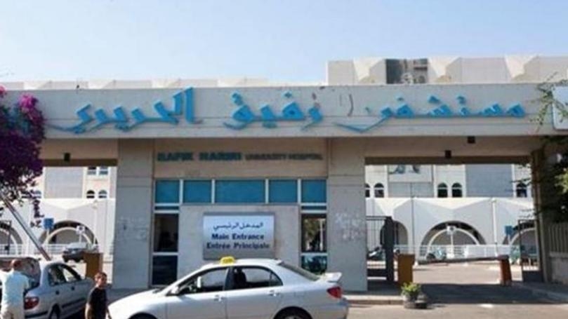 مستجدّات كورونا في مستشفى الحريري