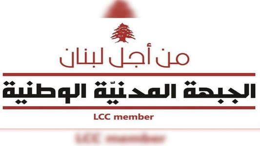 National Civic Front: Over-state and regime followers allies in destroying Lebanon's Arab identity