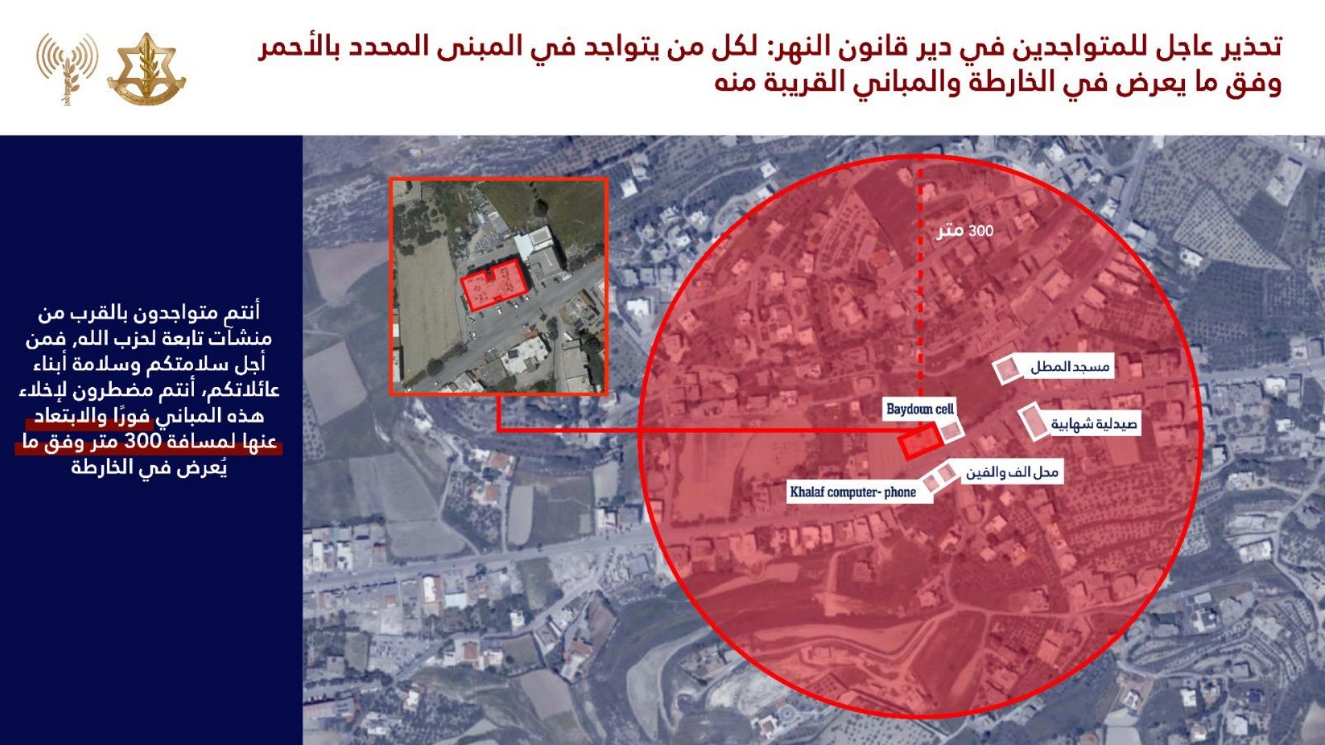 إنذار جديد لهذه البلدات: أخلوا هذه المباني