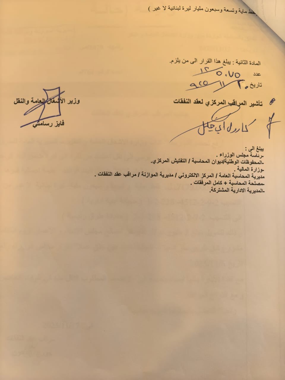 بالصّور: بشرى من كنعان الى أهالي المتن