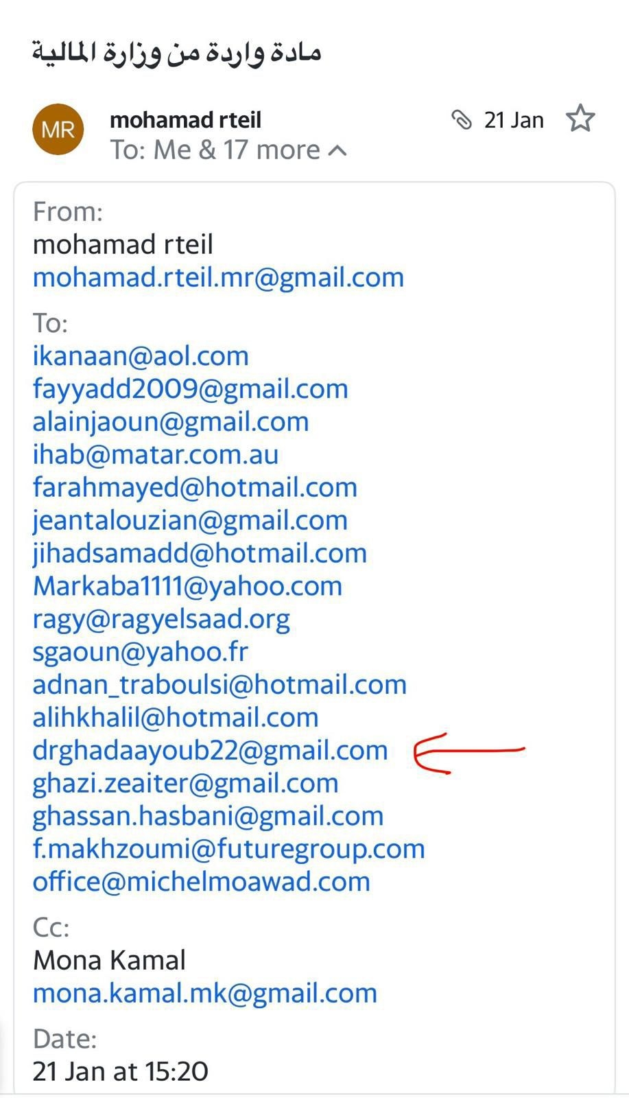 مكتب كنعان يرد على أيوب: تزوير وارباك وبطولات وهمية... ومكاشفة الرأي العام الثلاثاء