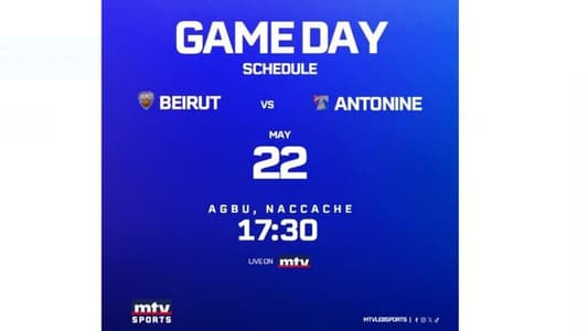 Stay tuned for the final match between Antonine and Beirut within the Antoine Choueiry Basketball Cup at 5:30 pm live on MTV