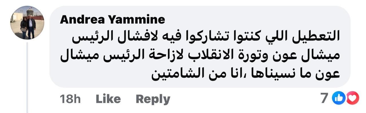 ردّ من موقع mtv على "التيّار": كتاباتكم تكذّبكم