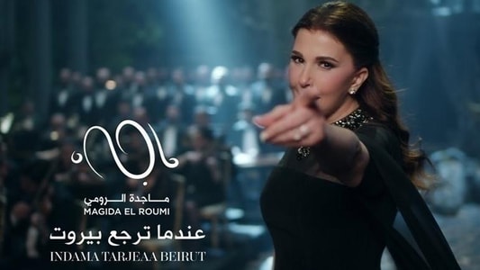 When Beirut Returns: Magda El Roumi Honors Victims and Calls for Hope in New Song