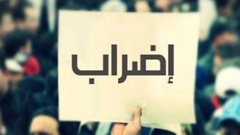 تحذير من إعلان الإضراب في لبنان كلّه