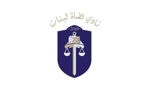 نادي القضاة: التعرض الشخصي لرئيس مجلس القضاء الأعلى مخالفة للقانون
