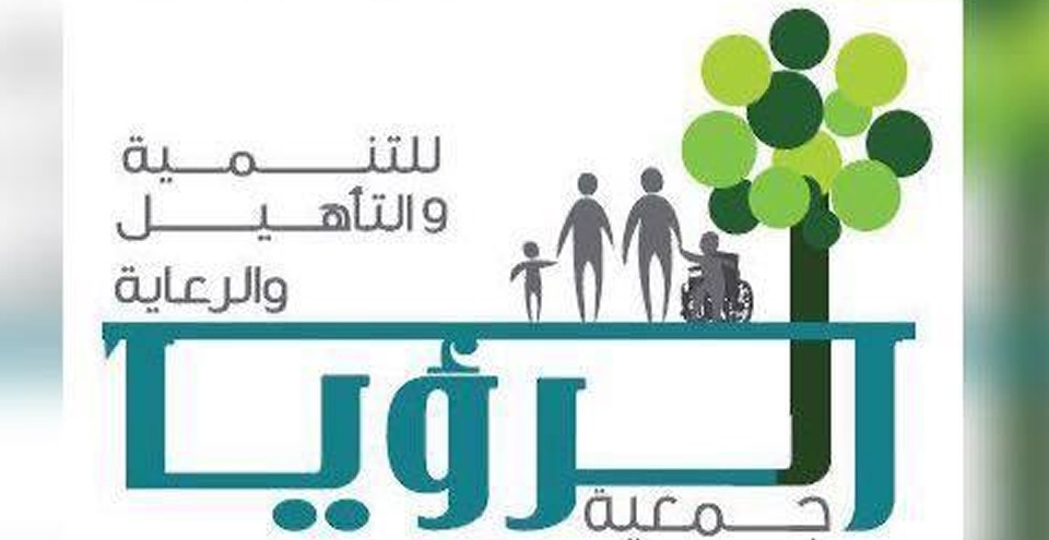 جمعية الرؤيا أعلنت المباشرة بتوزيع مستلزمات طبية ولوجستية وإطلاق مصنع للاطراف الاصطناعية