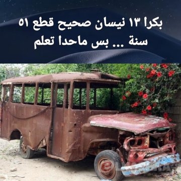 شمعون: 51 عاماً لن تكفي للبعض ليتعلموا من أخطاء الماضي