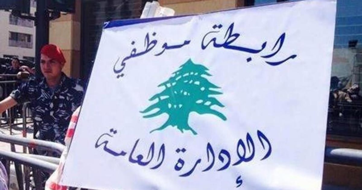 تجمع روابط القطاع العام: لعقد جلسة تشريعية تقر الا