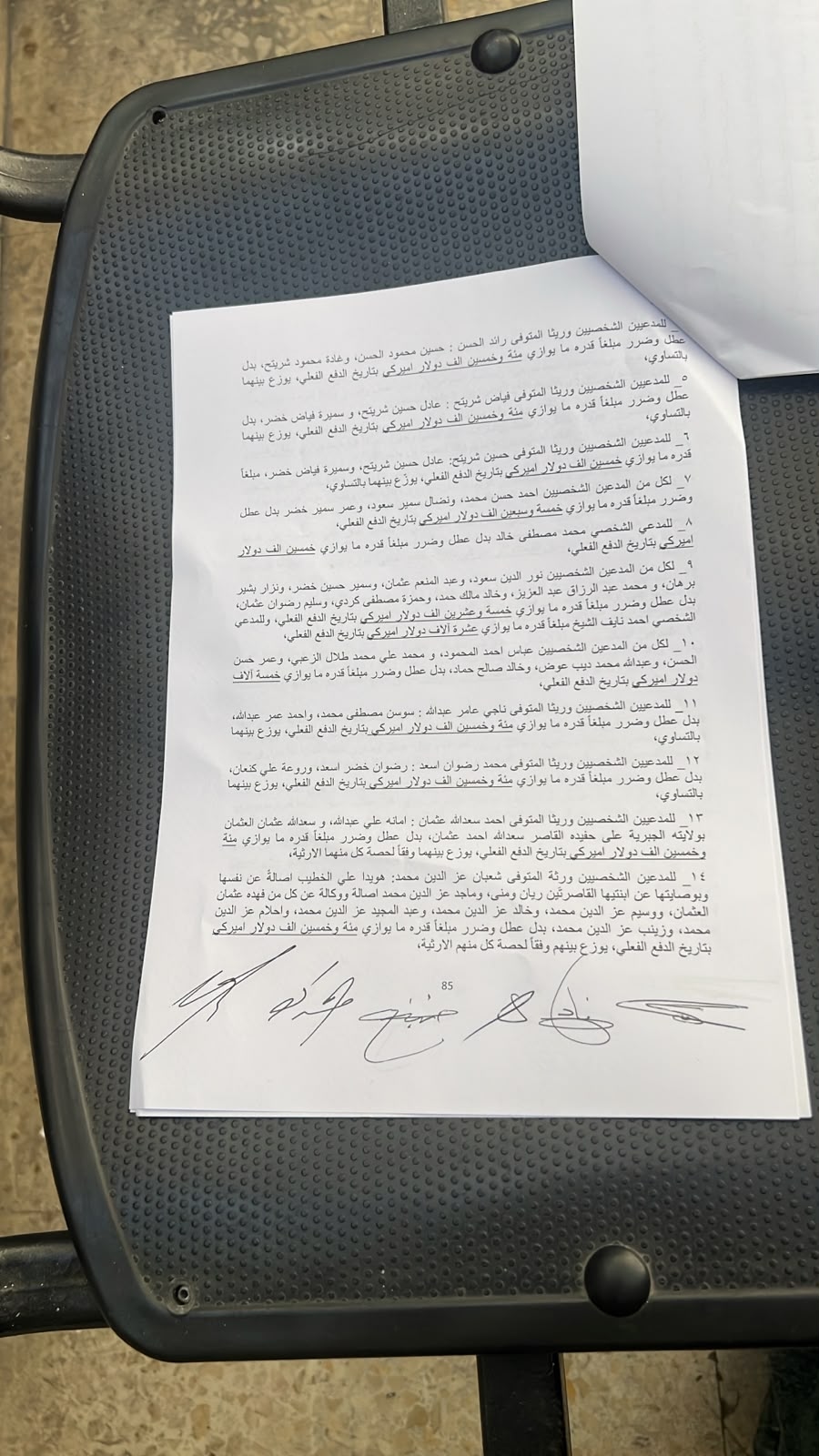 مؤبّد وتعويضات بـ250 ألف دولار... إليكم الحكم في انفجار التليل