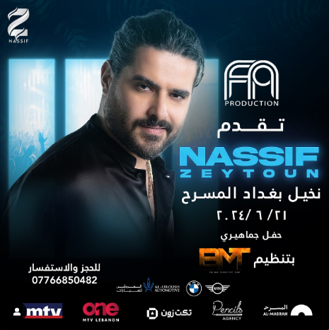 ناصيف زيتون في بغداد "الحبيبة" للمرة الأولى... حفلة من تنظيم Fa Production