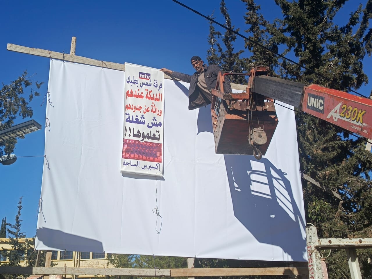 أجواء احتفالية... كيف تواكب بعلبك نهائيات "يلا ندبك"؟