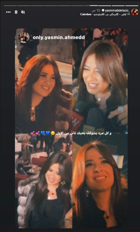 أول ظهور لياسمين عبد العزيز مع أحمد العوضي بعد انفصالهما