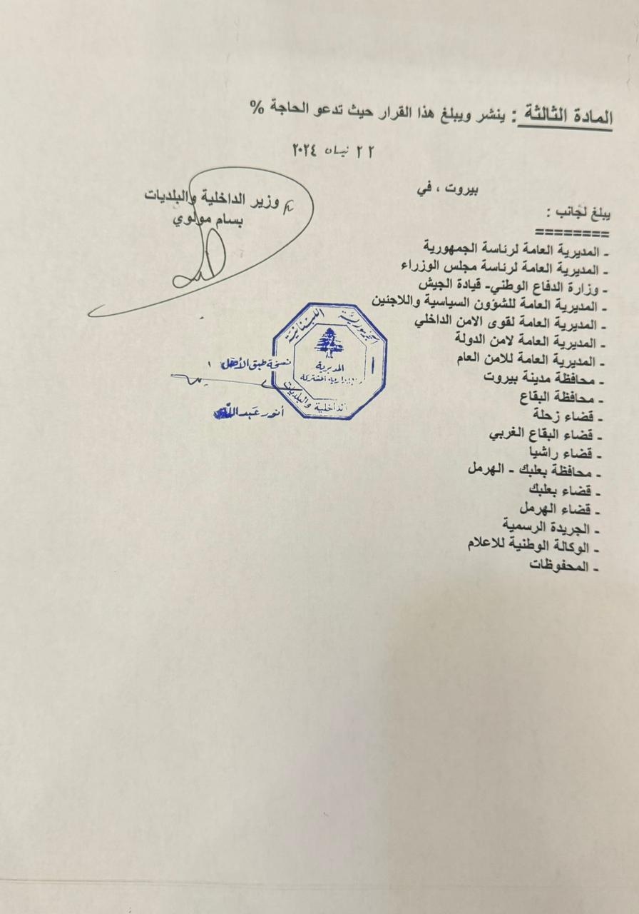 بالصور: مواعيد الانتخابات البلدية في هذه المناطق